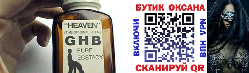 Купить  Арсеньев  Бутират бутик 