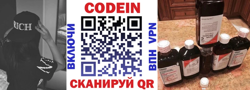 Купить где  Арсеньев  Codein Purple Drank 