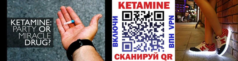 Купить закладки  Арсеньев  Кетамин ketamine 