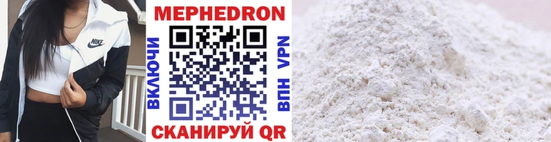 Купить где  Арсеньев  Мефедрон mephedrone 