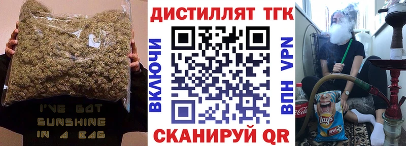 Дистиллят ТГК THC oil  Купить где  Арсеньев 