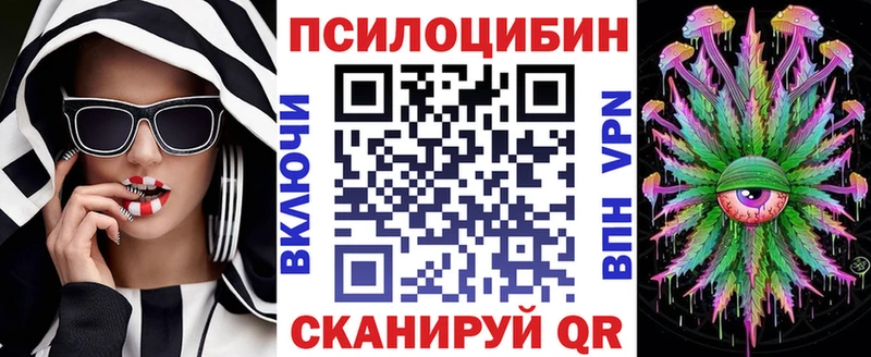 Галлюциногенные грибы Psilocybe  Купить где  Арсеньев 